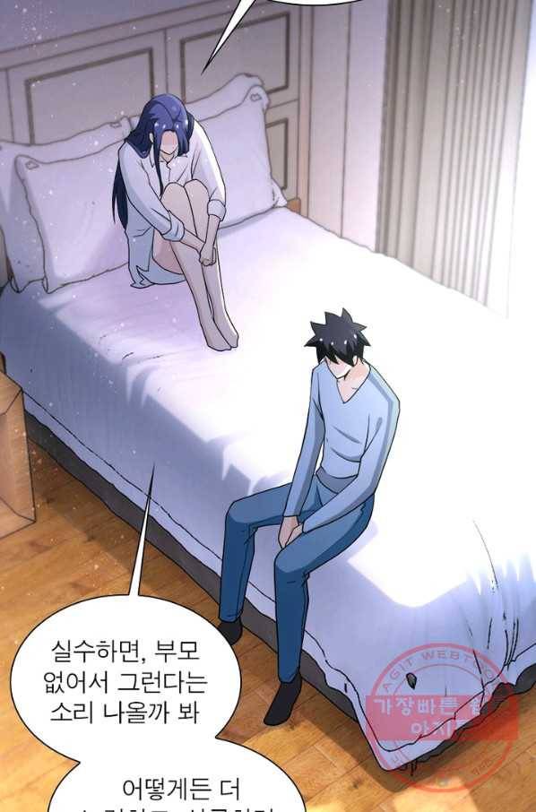 링 오브 가디언 95화 37