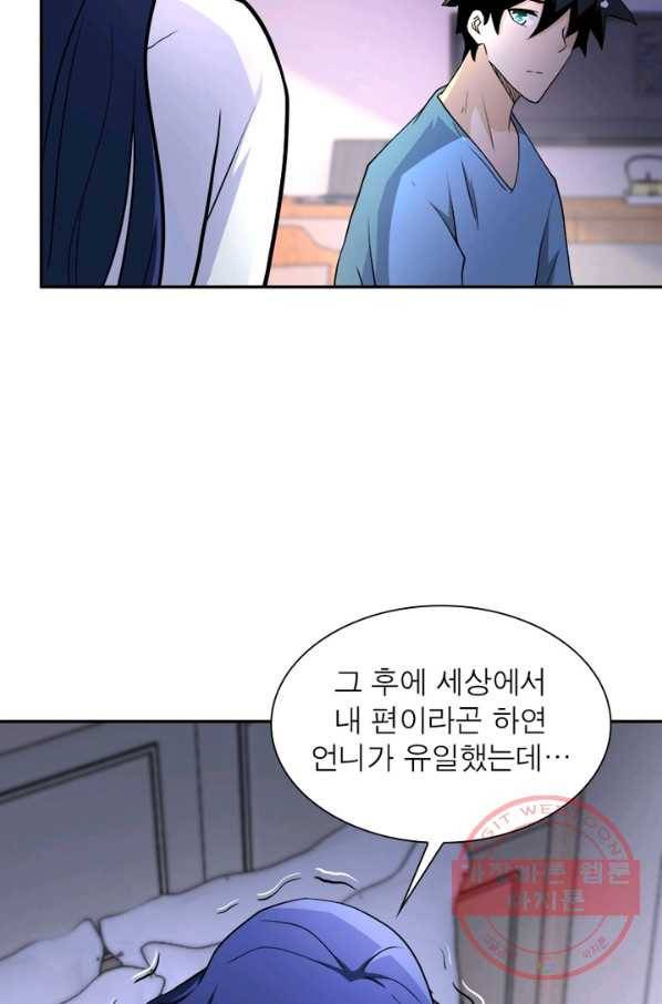 링 오브 가디언 95화 39