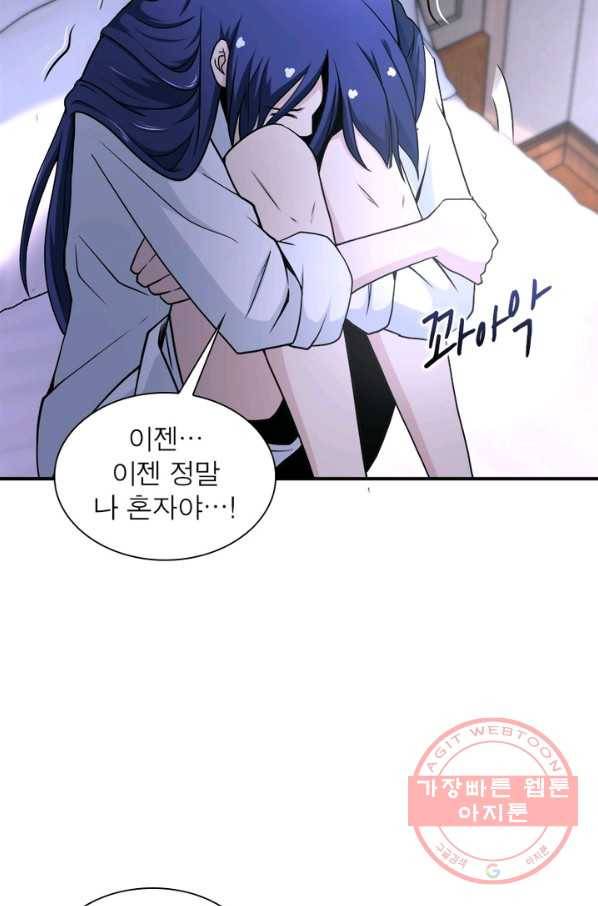 링 오브 가디언 95화 40