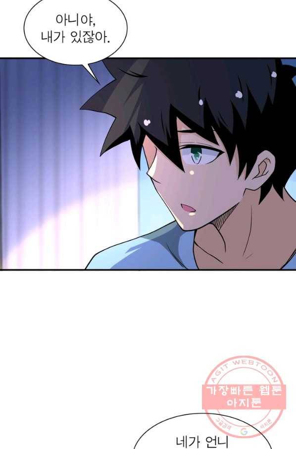 링 오브 가디언 95화 41