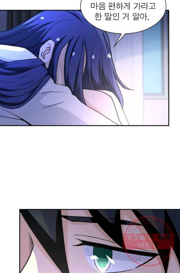 링 오브 가디언 95화 42