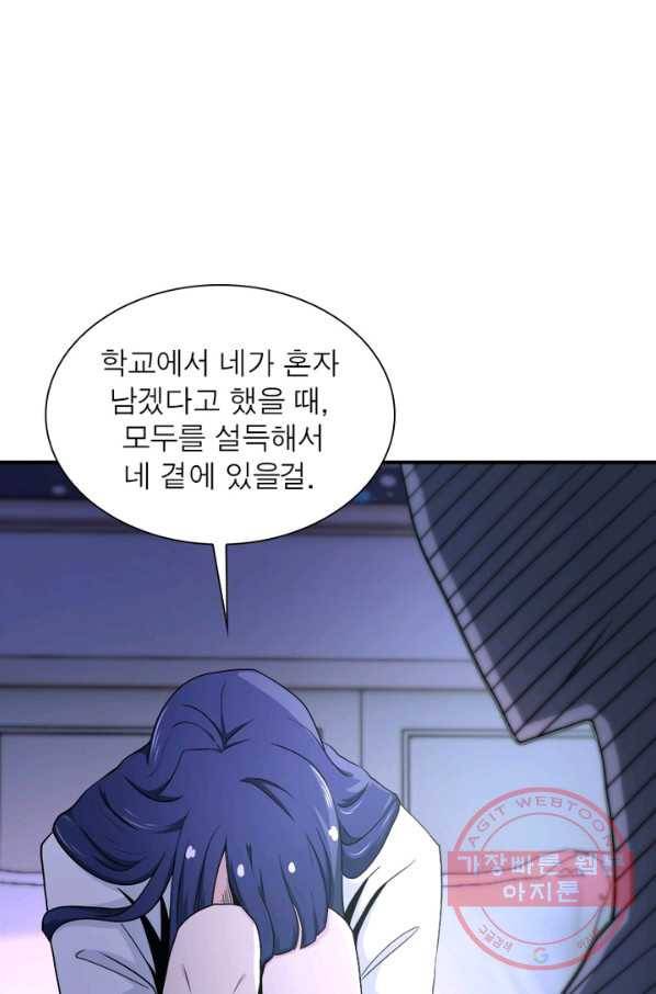 링 오브 가디언 95화 44