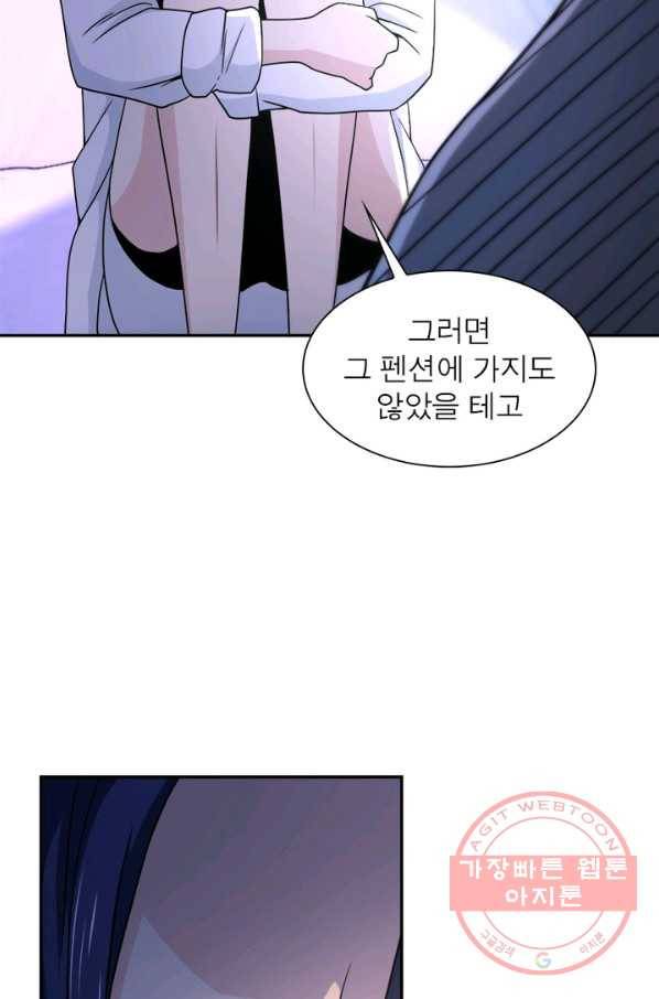 링 오브 가디언 95화 45