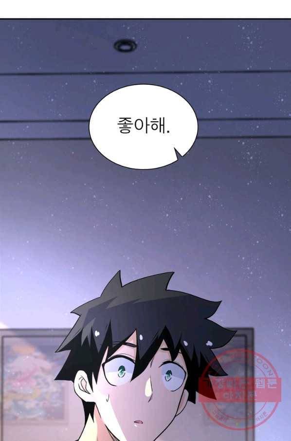 링 오브 가디언 95화 47