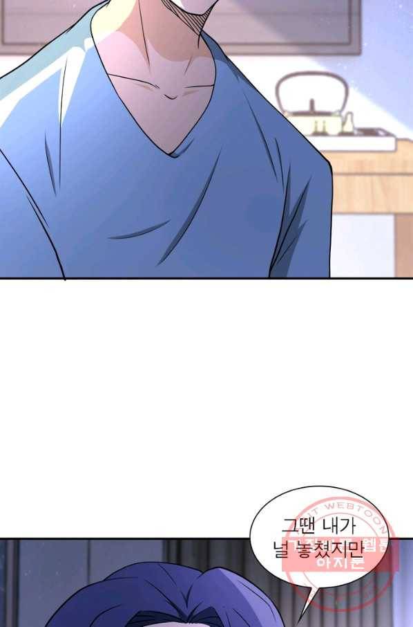 링 오브 가디언 95화 48