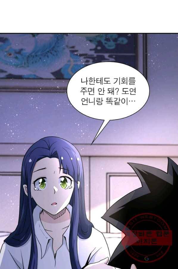 링 오브 가디언 95화 51