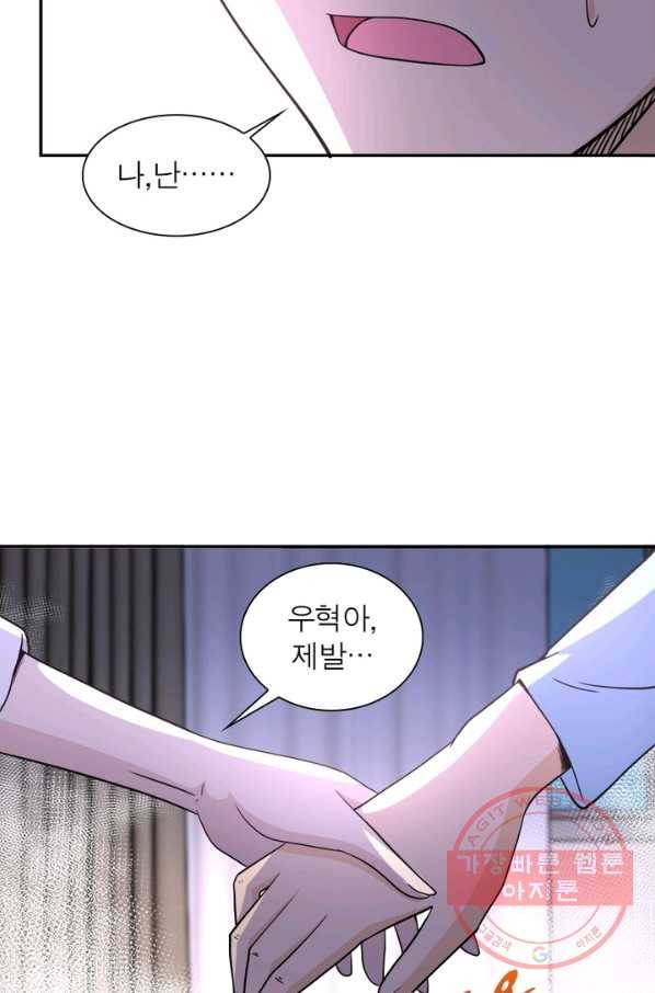링 오브 가디언 95화 53