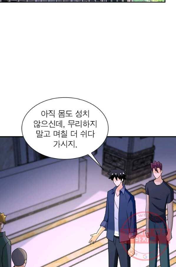 링 오브 가디언 95화 55