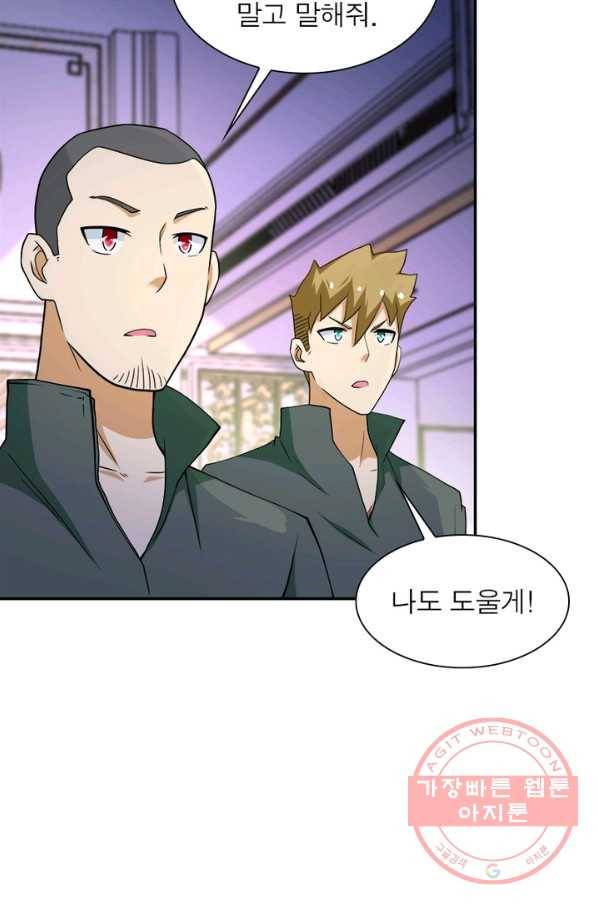 링 오브 가디언 95화 57