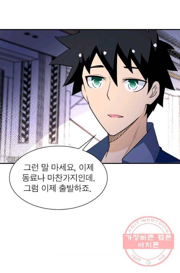 링 오브 가디언 95화 60