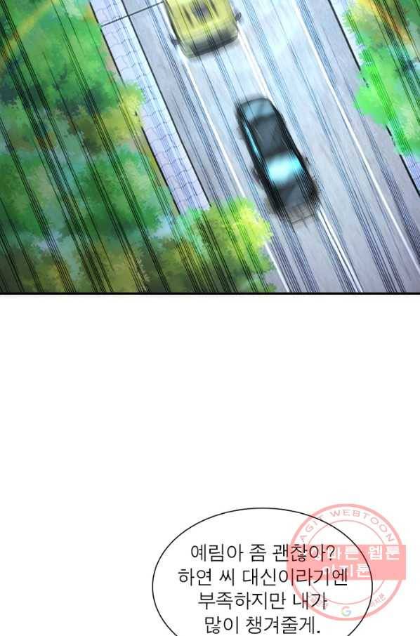 링 오브 가디언 95화 62