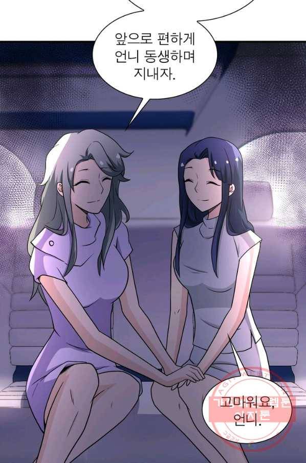 링 오브 가디언 95화 63