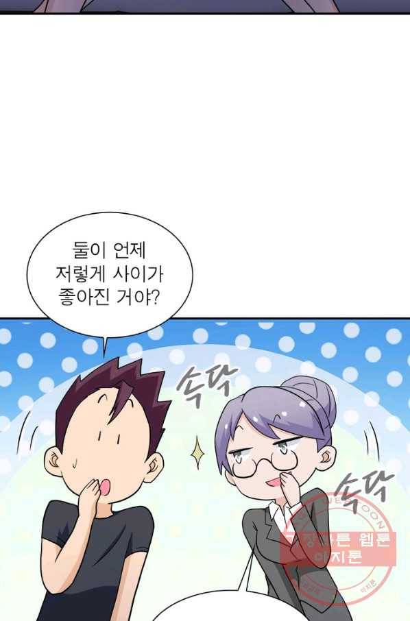 링 오브 가디언 95화 64