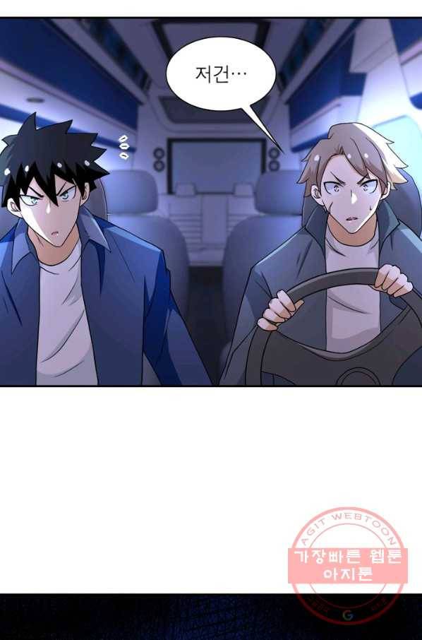 링 오브 가디언 95화 67