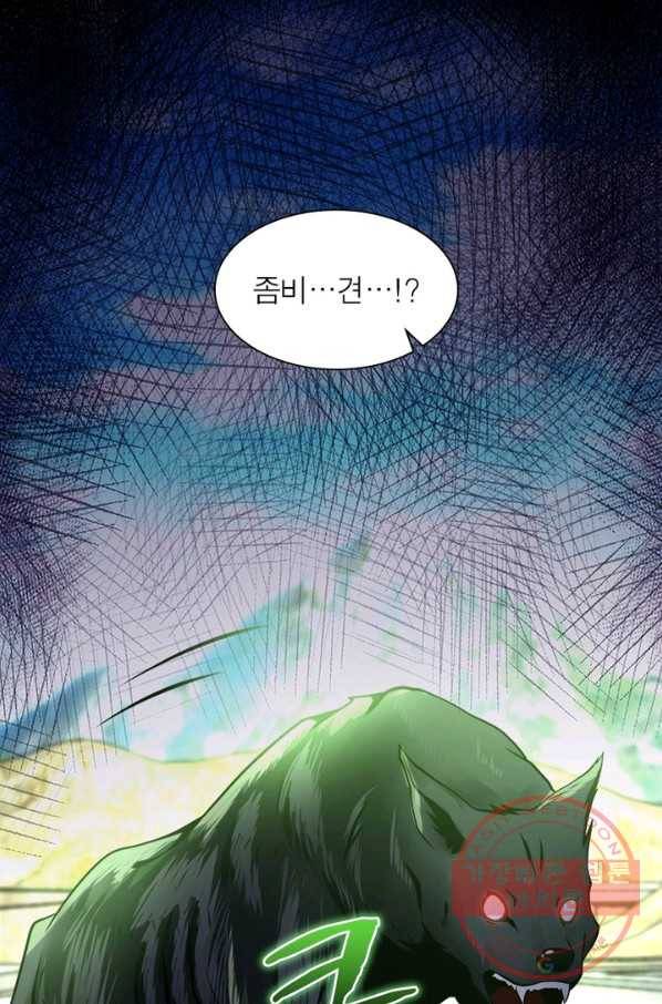 링 오브 가디언 95화 68