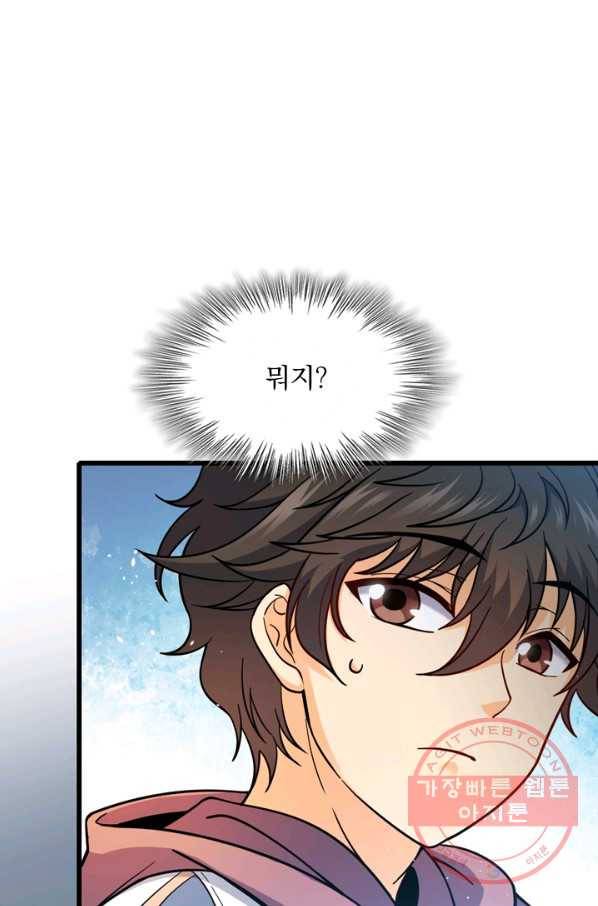악역 플레이어는 강해지고 싶다 11화 1