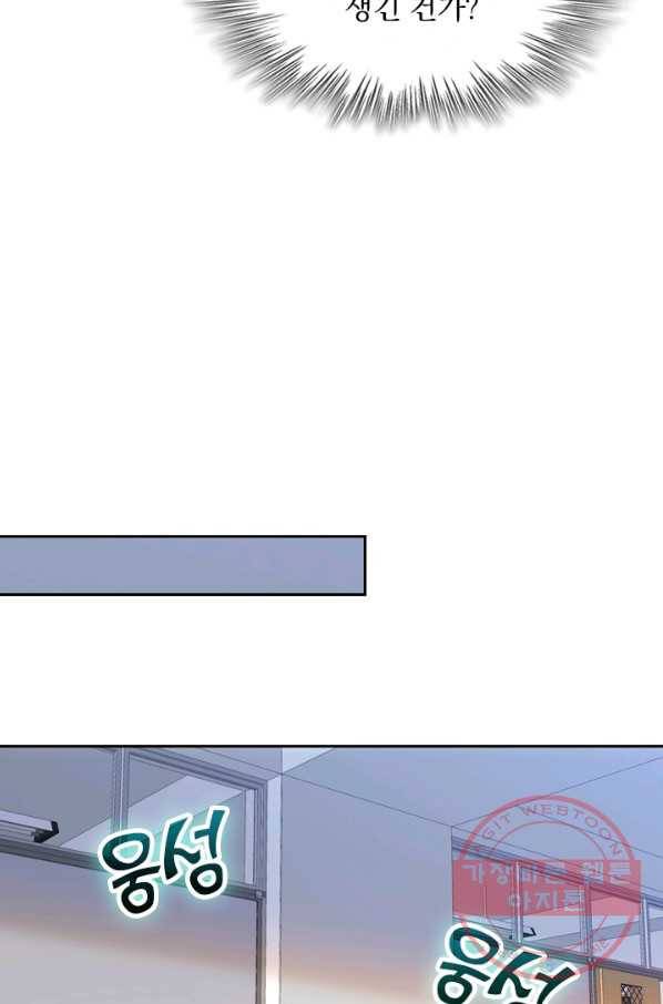 악역 플레이어는 강해지고 싶다 11화 3