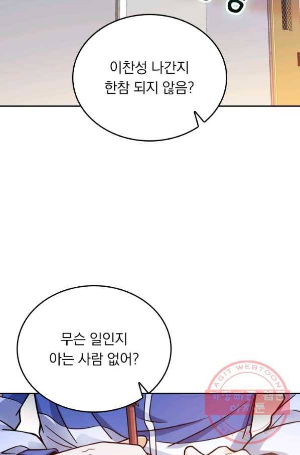 악역 플레이어는 강해지고 싶다 11화 4