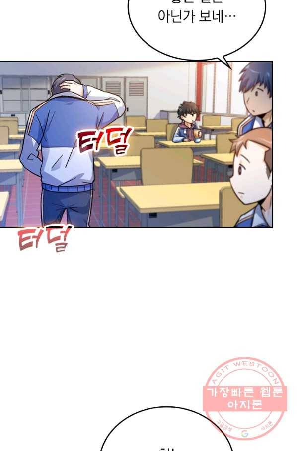 악역 플레이어는 강해지고 싶다 11화 8