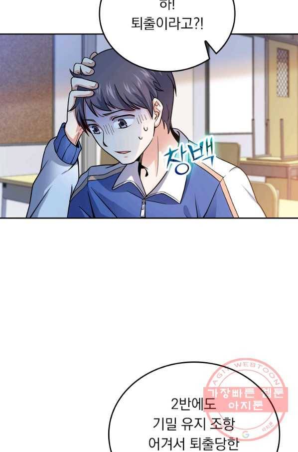 악역 플레이어는 강해지고 싶다 11화 9