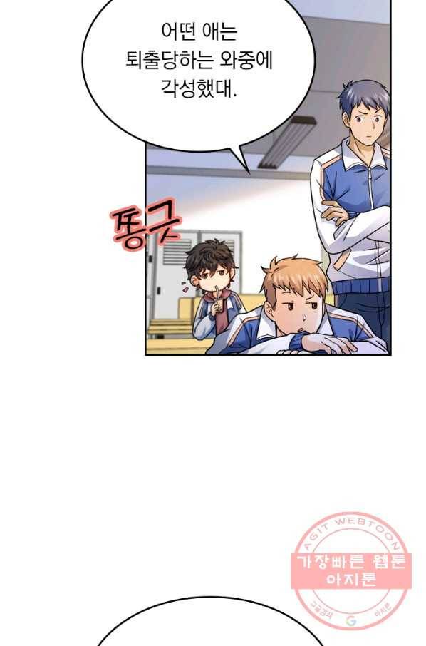 악역 플레이어는 강해지고 싶다 11화 11