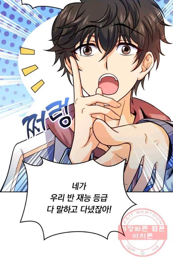악역 플레이어는 강해지고 싶다 11화 16