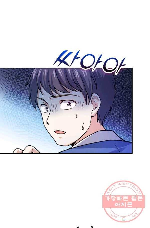 악역 플레이어는 강해지고 싶다 11화 17