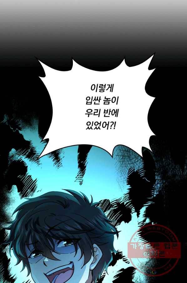 악역 플레이어는 강해지고 싶다 11화 19