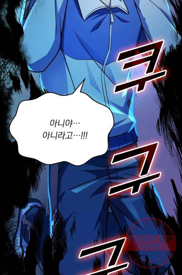 악역 플레이어는 강해지고 싶다 11화 21
