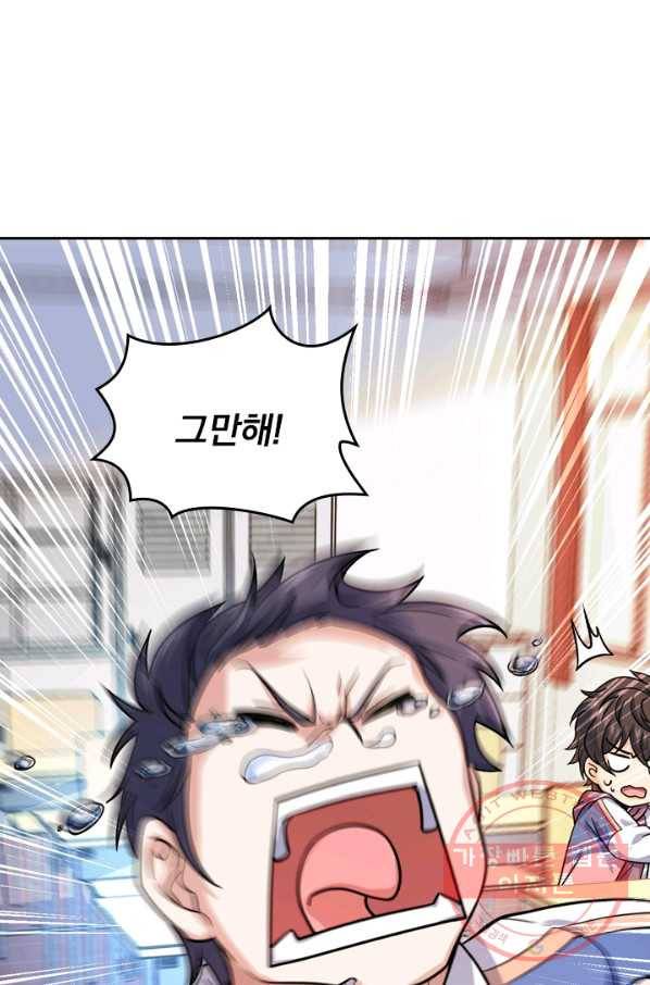 악역 플레이어는 강해지고 싶다 11화 23