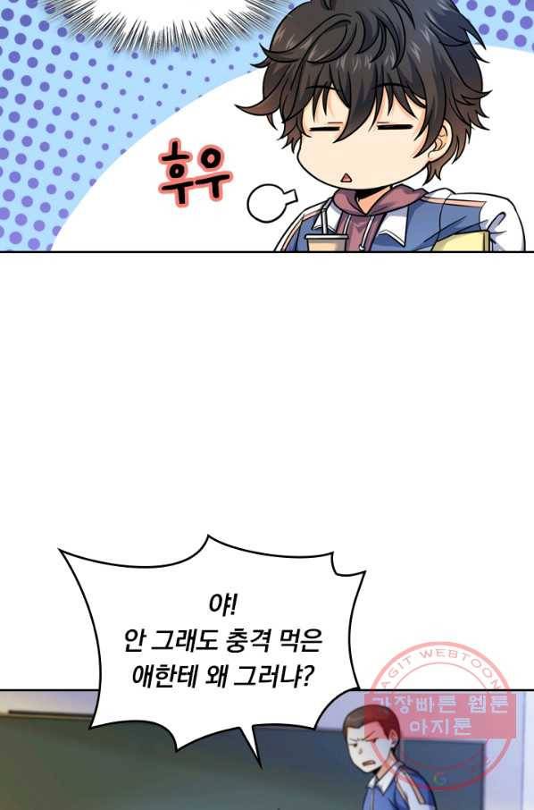 악역 플레이어는 강해지고 싶다 11화 26