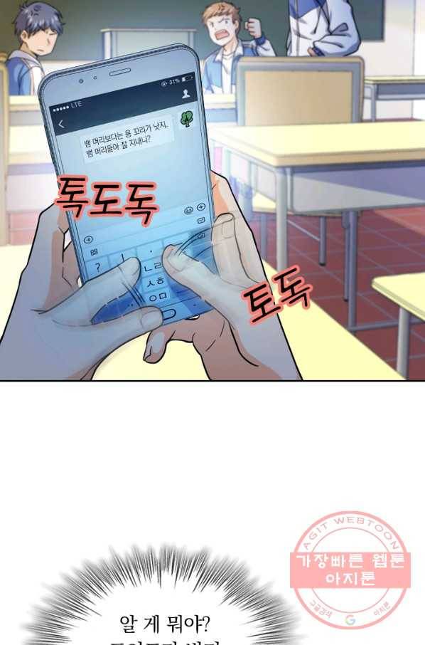 악역 플레이어는 강해지고 싶다 11화 27