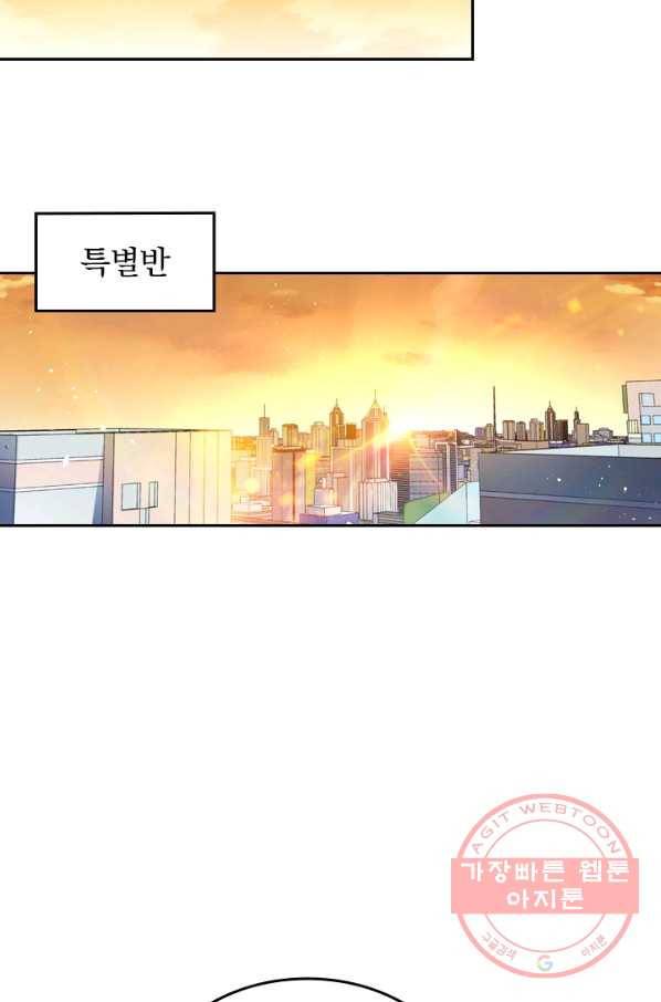악역 플레이어는 강해지고 싶다 11화 31