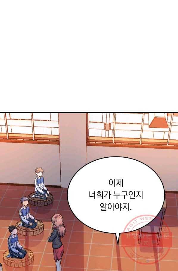 악역 플레이어는 강해지고 싶다 11화 33