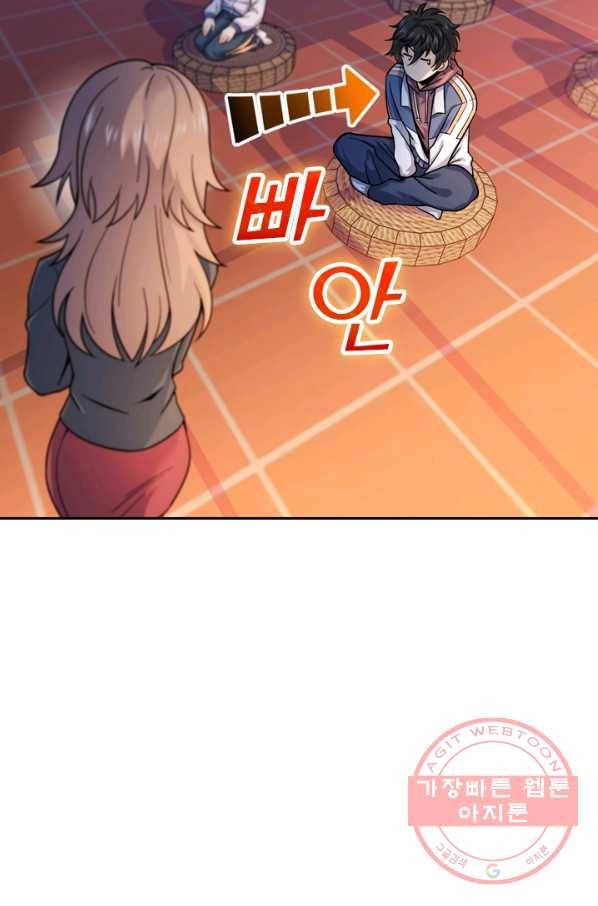악역 플레이어는 강해지고 싶다 11화 37
