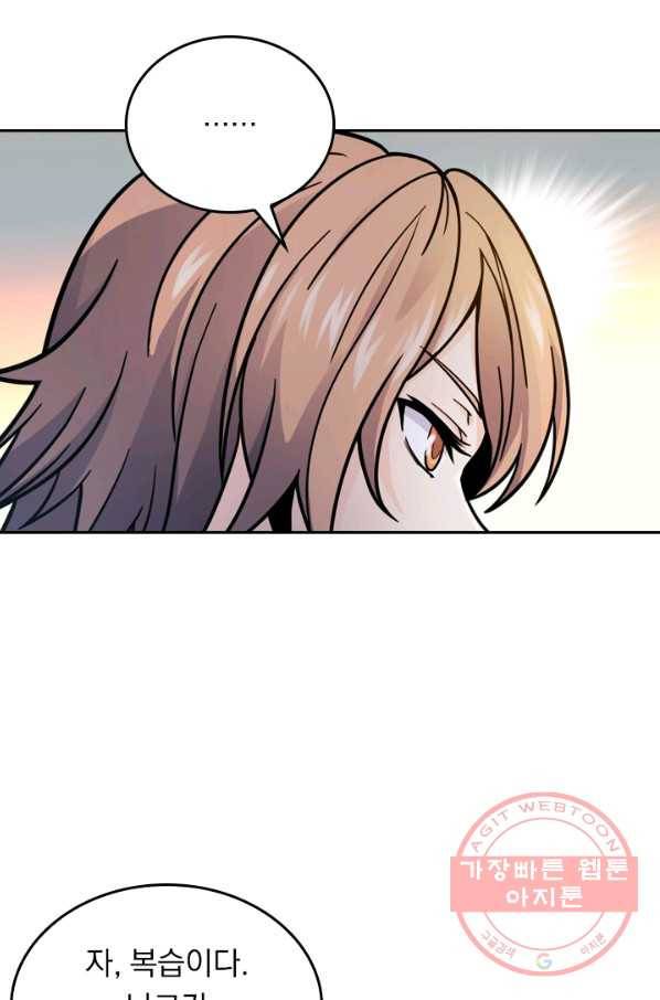 악역 플레이어는 강해지고 싶다 11화 38