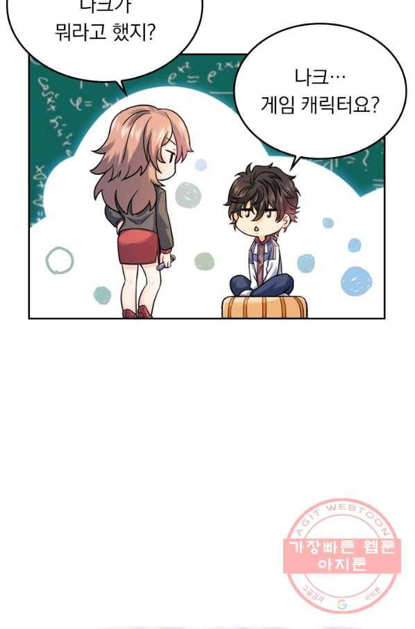 악역 플레이어는 강해지고 싶다 11화 39
