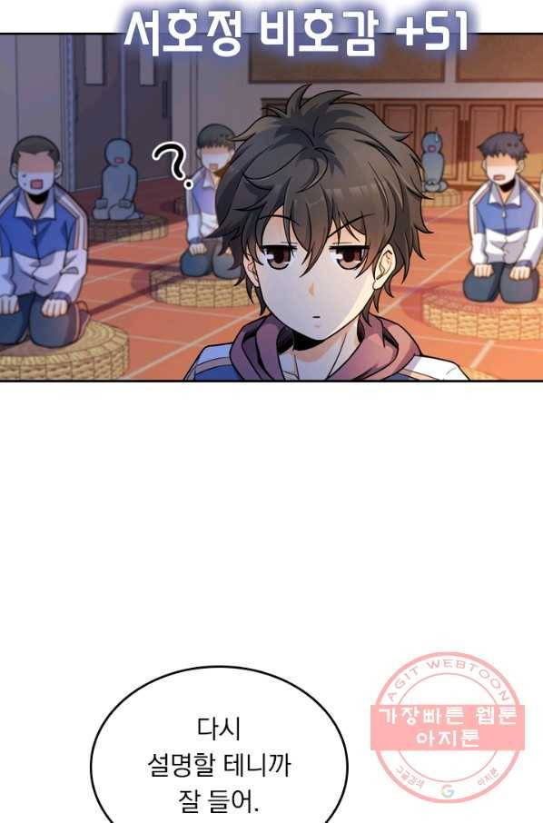 악역 플레이어는 강해지고 싶다 11화 40