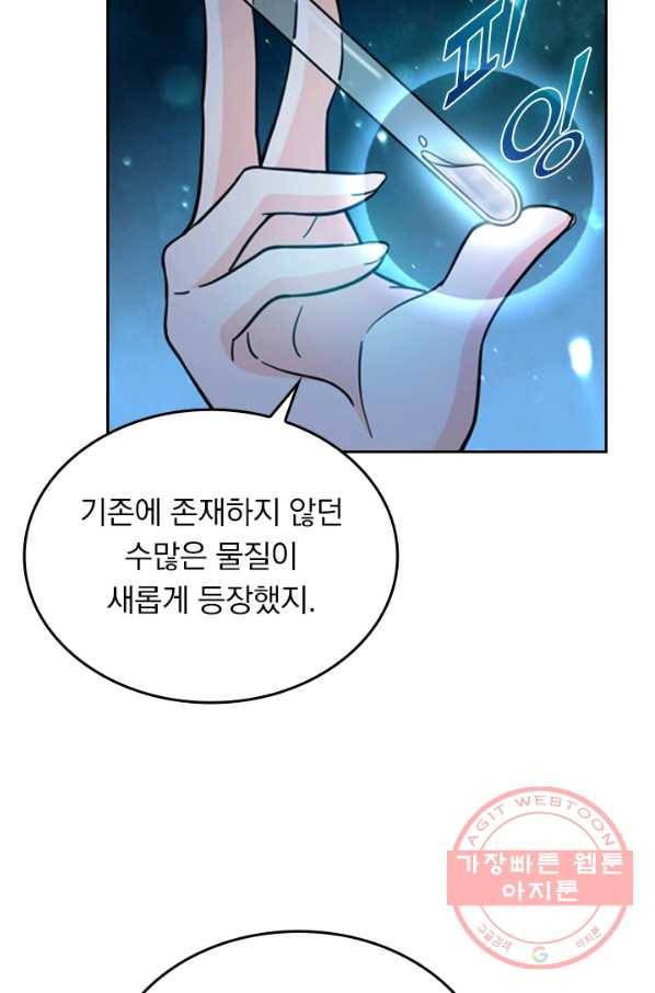 악역 플레이어는 강해지고 싶다 11화 44