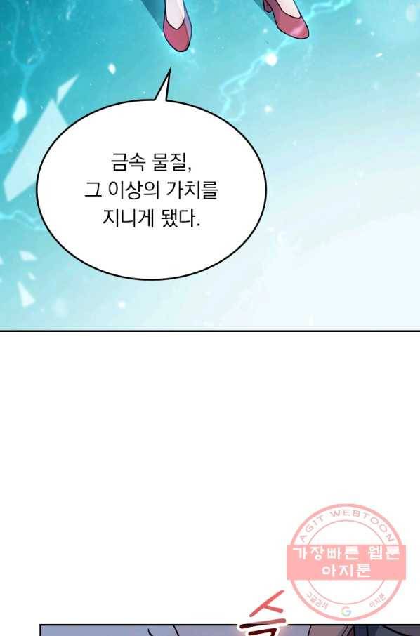 악역 플레이어는 강해지고 싶다 11화 47