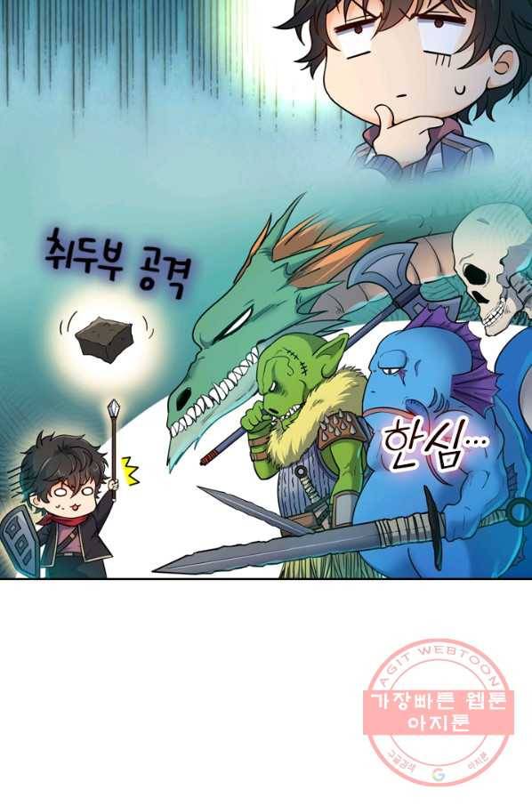 악역 플레이어는 강해지고 싶다 11화 52