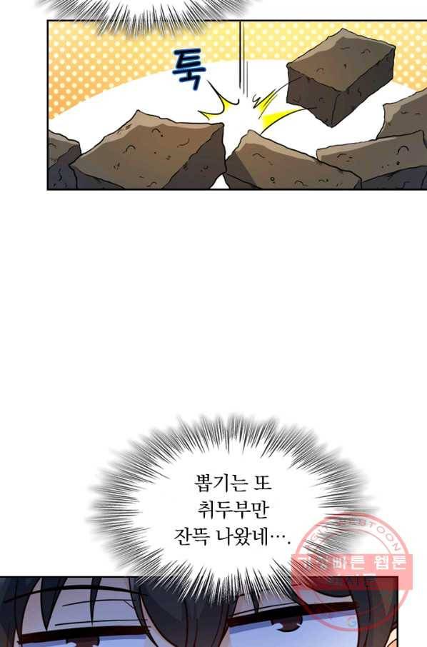 악역 플레이어는 강해지고 싶다 11화 55
