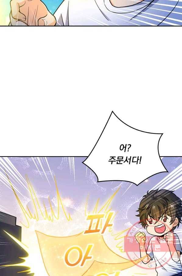 악역 플레이어는 강해지고 싶다 11화 59