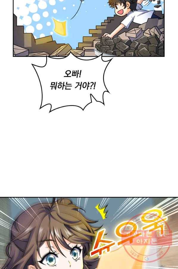 악역 플레이어는 강해지고 싶다 11화 61