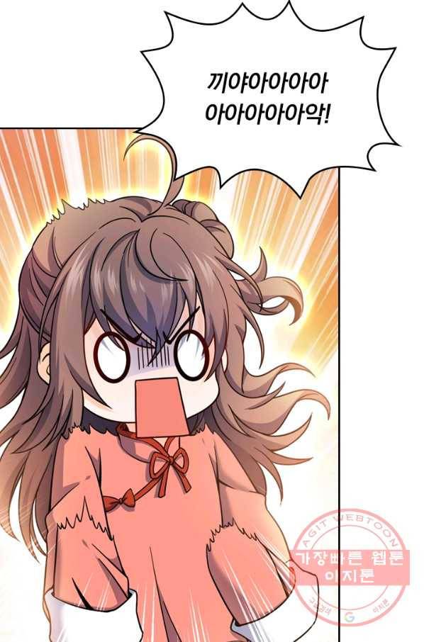 악역 플레이어는 강해지고 싶다 11화 66