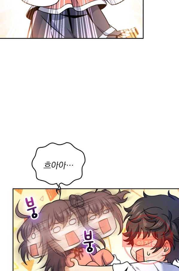 악역 플레이어는 강해지고 싶다 11화 67
