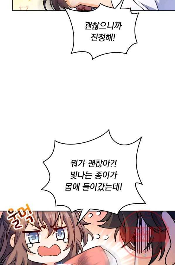 악역 플레이어는 강해지고 싶다 11화 68