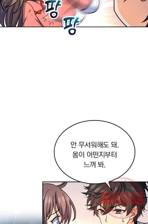 악역 플레이어는 강해지고 싶다 11화 69