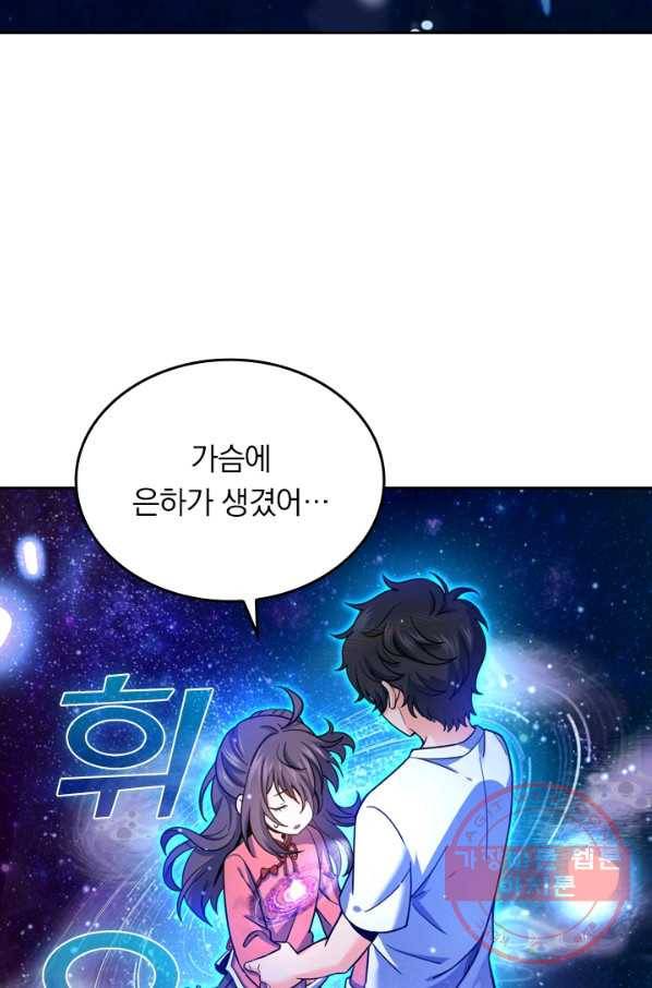 악역 플레이어는 강해지고 싶다 11화 72