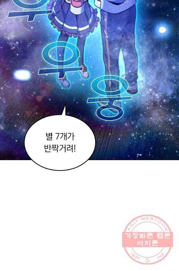 악역 플레이어는 강해지고 싶다 11화 73